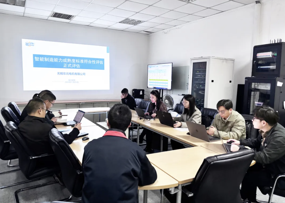 東元電機(jī)智能制造再獲國家級認(rèn)證：無錫基地通過CMMM二級評估，引領(lǐng)電機(jī)產(chǎn)業(yè)數(shù)字化轉(zhuǎn)型